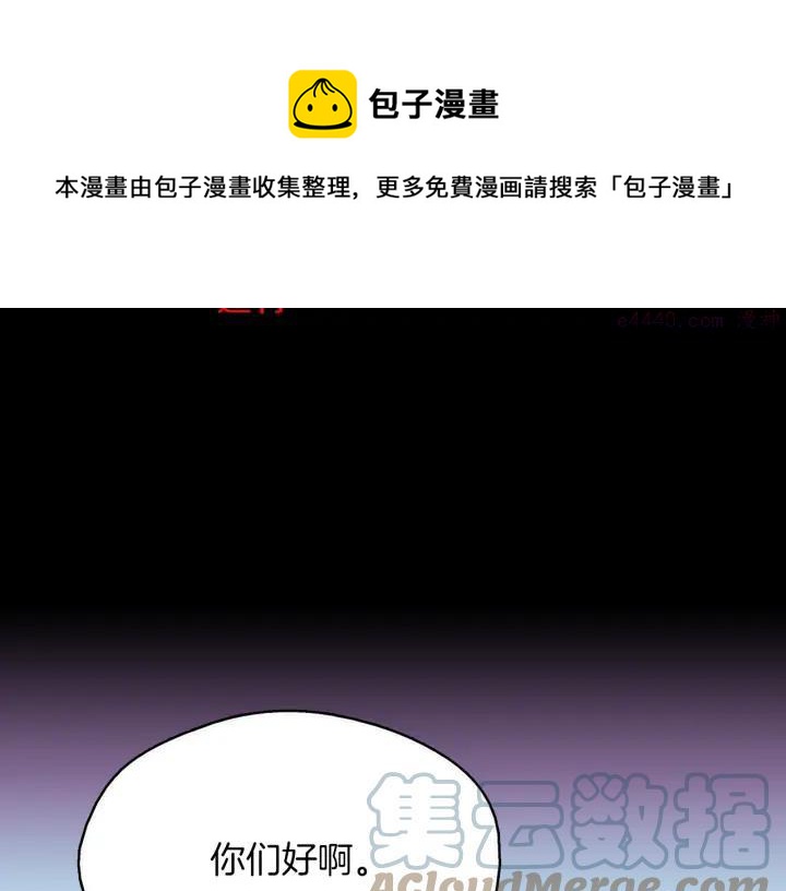 🍘武林第一废 第170话 洗脑原理 第13页