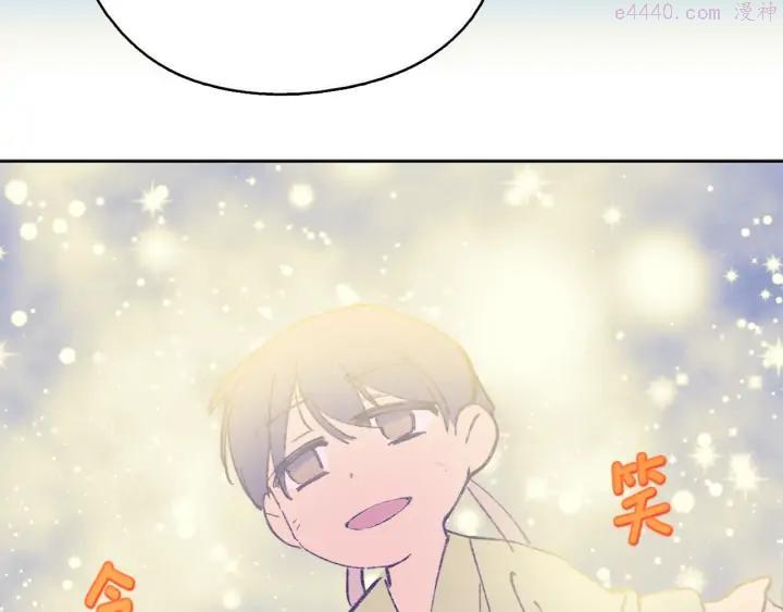 🍘武林第一废 第170话 洗脑原理 第14页