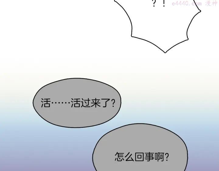 🍘武林第一废 第170话 洗脑原理 第16页