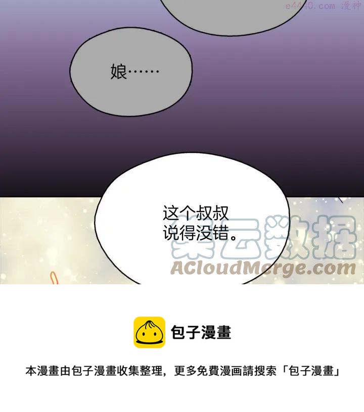 🍘武林第一废 第170话 洗脑原理 第17页