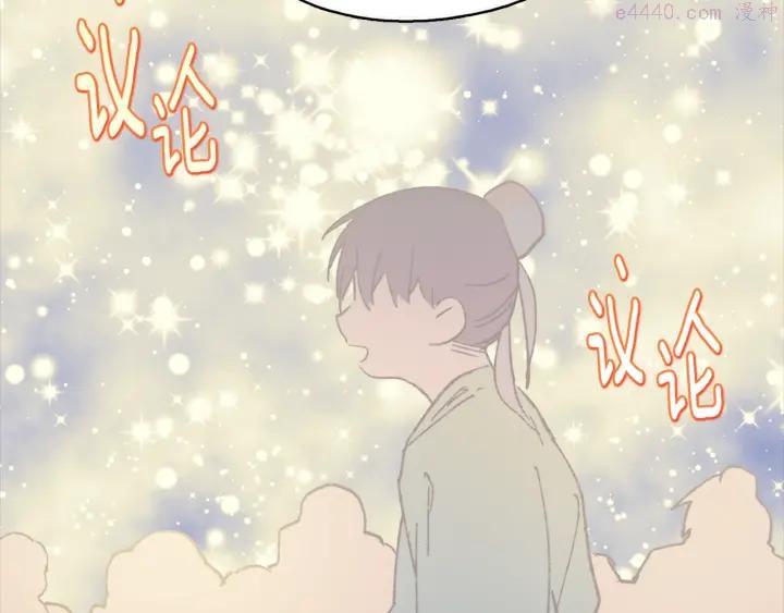 🍘武林第一废 第170话 洗脑原理 第18页