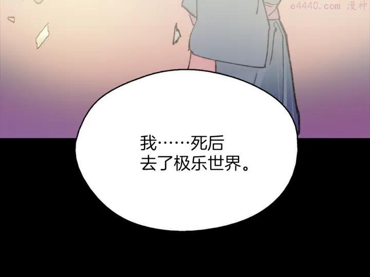 🍘武林第一废 第170话 洗脑原理 第19页
