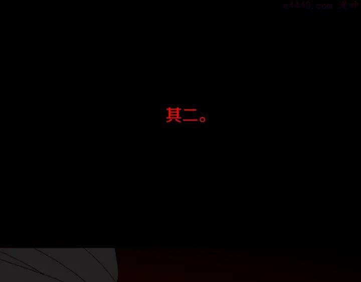 🍘武林第一废 第170话 洗脑原理 第20页