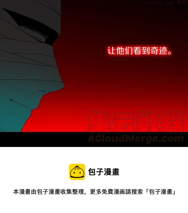 🍘武林第一废 第170话 洗脑原理 第21页