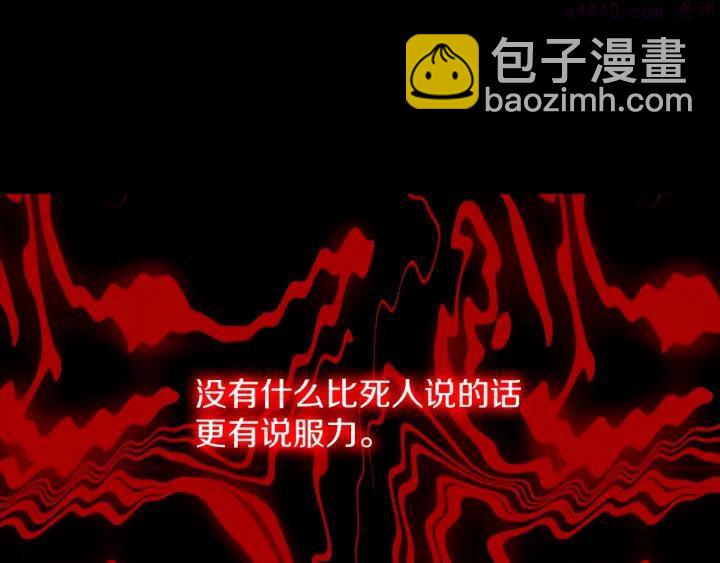 🍘武林第一废 第170话 洗脑原理 第22页