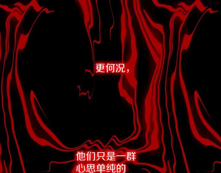 🍘武林第一废 第170话 洗脑原理 第23页