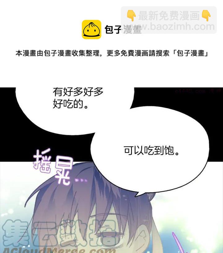 🍘武林第一废 第170话 洗脑原理 第25页