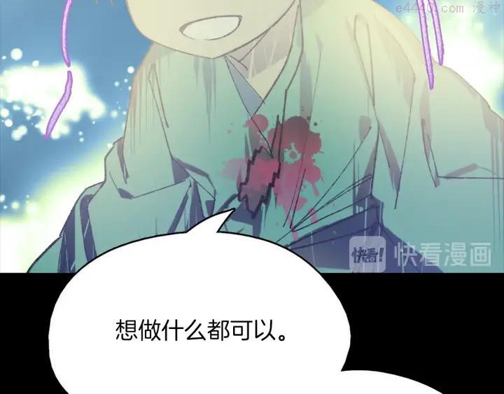 🍘武林第一废 第170话 洗脑原理 第26页