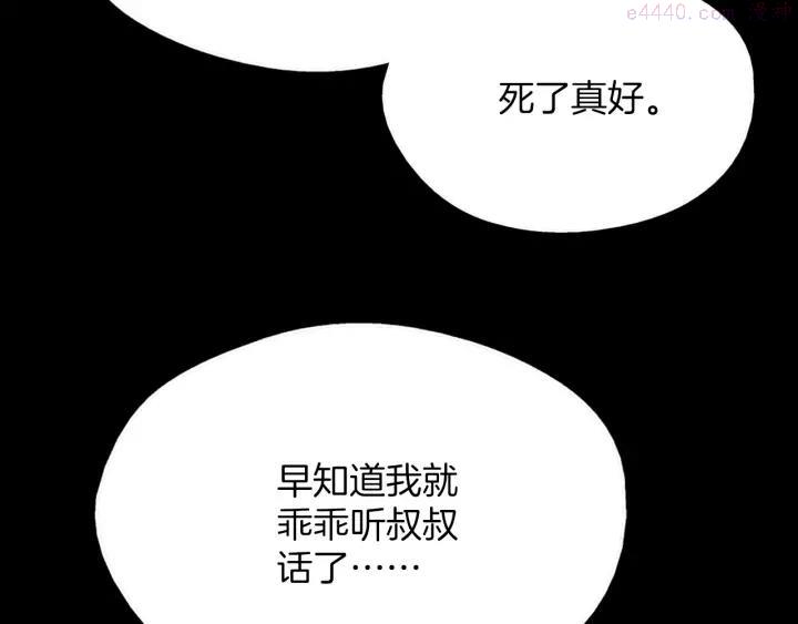 🍘武林第一废 第170话 洗脑原理 第27页