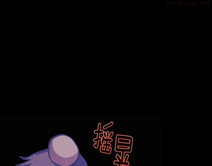 🍘武林第一废 第170话 洗脑原理 第3页