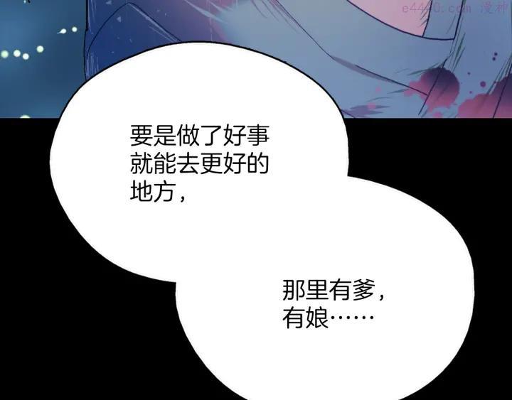 🍘武林第一废 第170话 洗脑原理 第30页