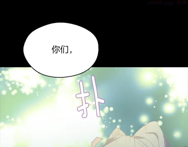 🍘武林第一废 第170话 洗脑原理 第32页