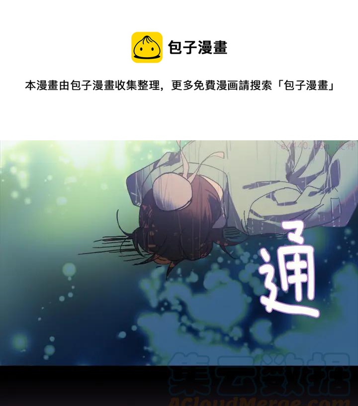 🍘武林第一废 第170话 洗脑原理 第33页