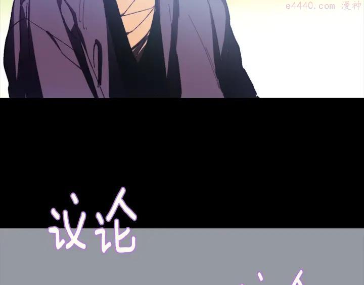 🍘武林第一废 第170话 洗脑原理 第36页