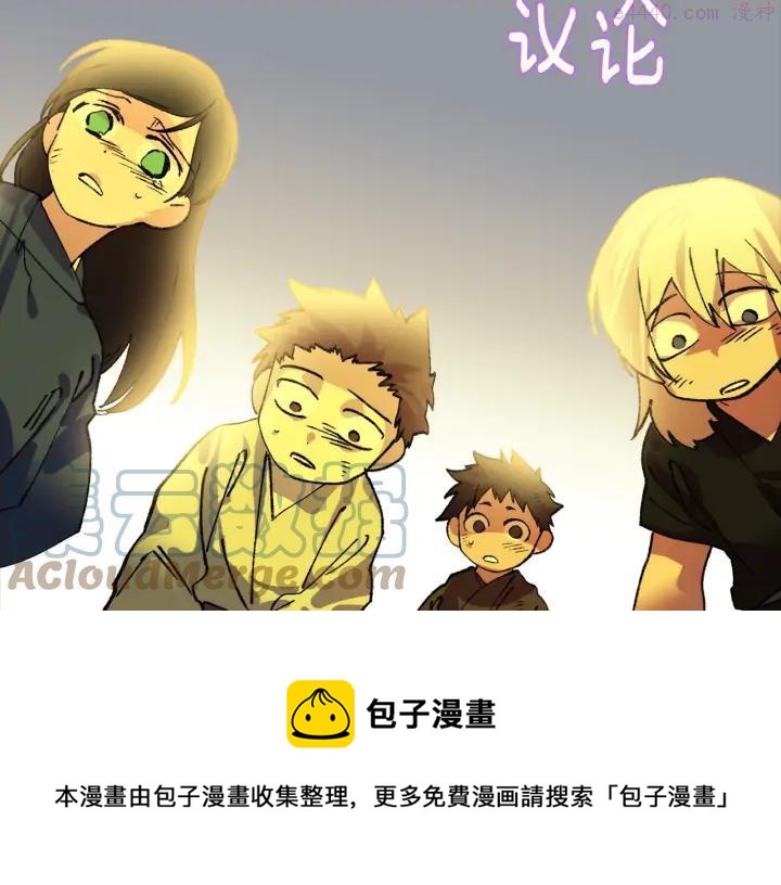 🍘武林第一废 第170话 洗脑原理 第37页