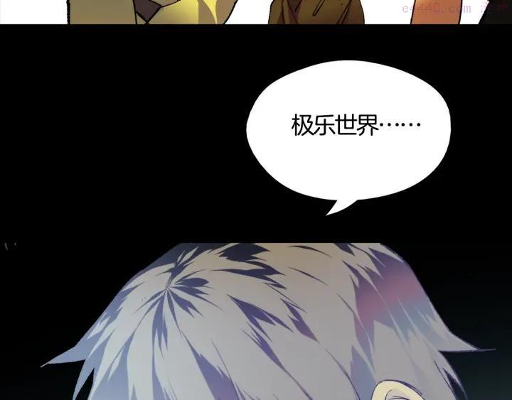 🍘武林第一废 第170话 洗脑原理 第38页