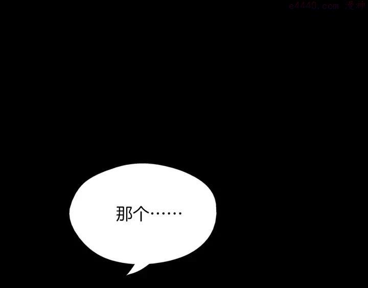 🍘武林第一废 第170话 洗脑原理 第40页