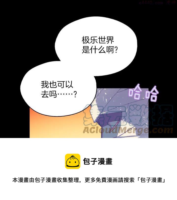 🍘武林第一废 第170话 洗脑原理 第41页