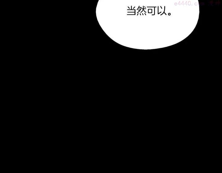 🍘武林第一废 第170话 洗脑原理 第43页