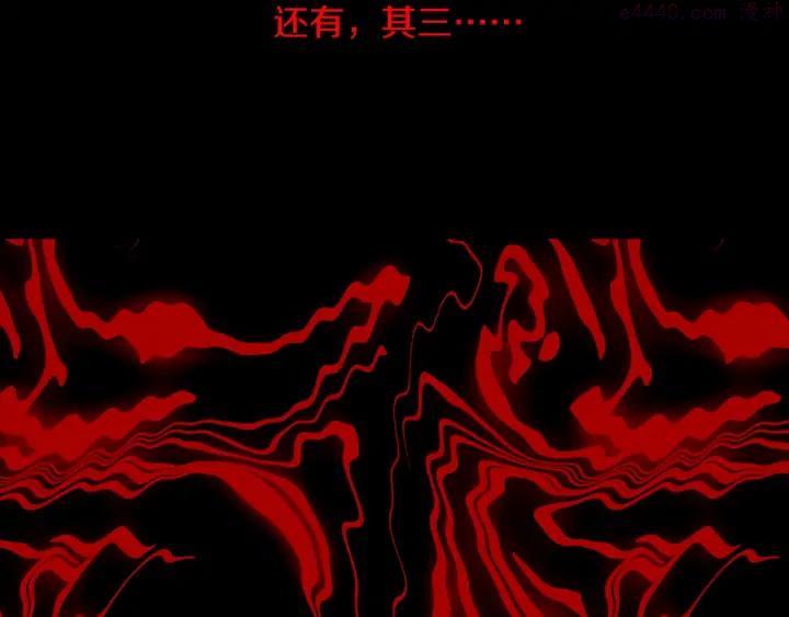 🍘武林第一废 第170话 洗脑原理 第44页