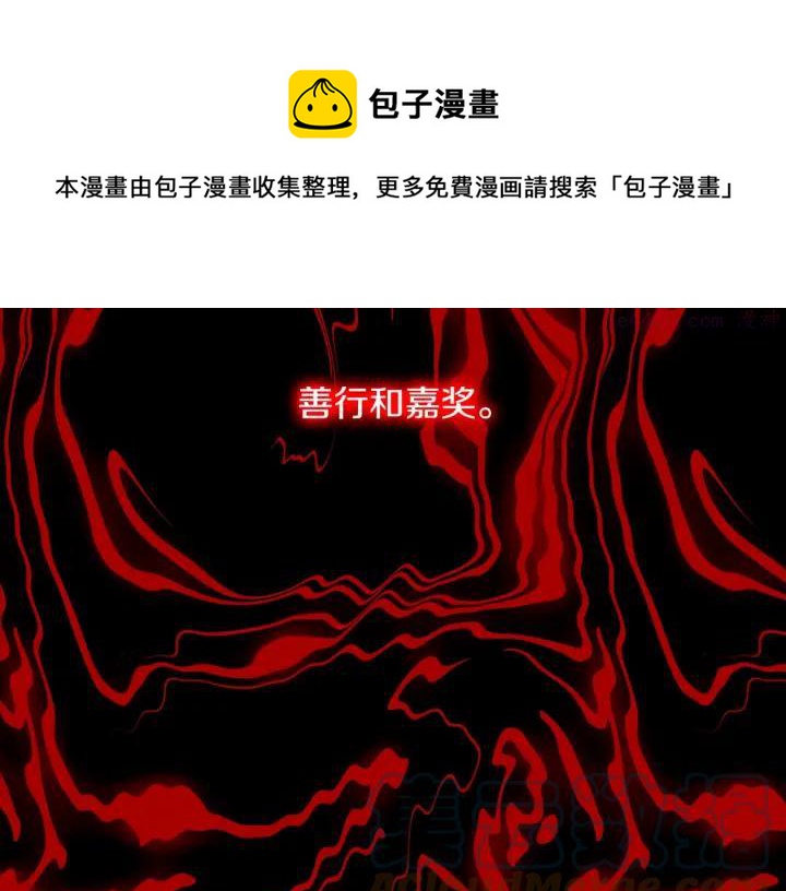 🍘武林第一废 第170话 洗脑原理 第45页