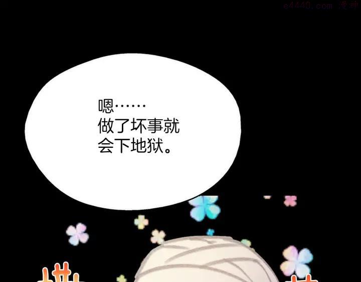 🍘武林第一废 第170话 洗脑原理 第47页