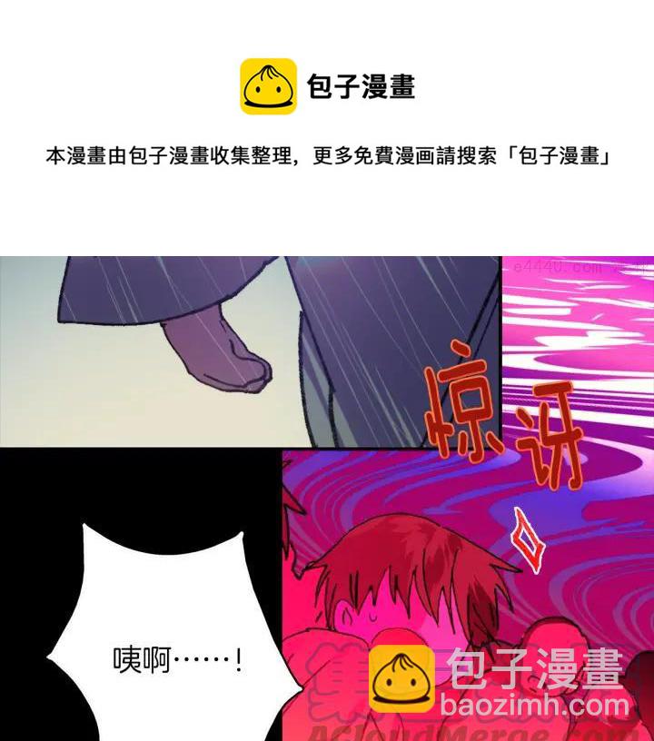 🍘武林第一废 第170话 洗脑原理 第5页
