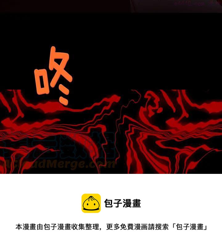 🍘武林第一废 第170话 洗脑原理 第9页