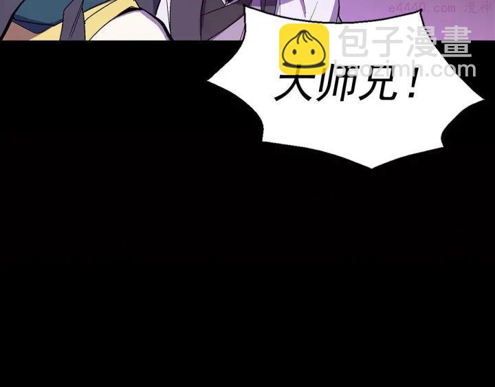 🍘武林第一废 第18话 没钱也打赌！ 第15页