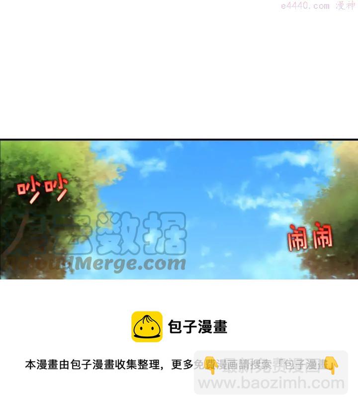 🍘武林第一废 第18话 没钱也打赌！ 第17页