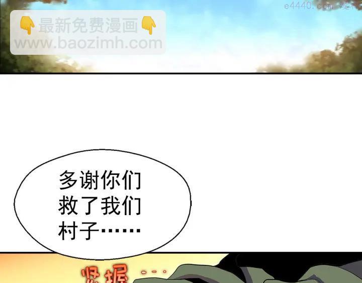 🍘武林第一废 第18话 没钱也打赌！ 第18页