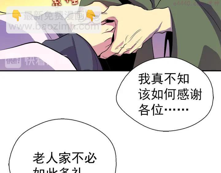🍘武林第一废 第18话 没钱也打赌！ 第19页