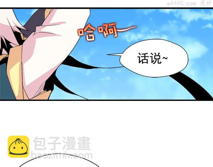 🍘武林第一废 第18话 没钱也打赌！ 第28页