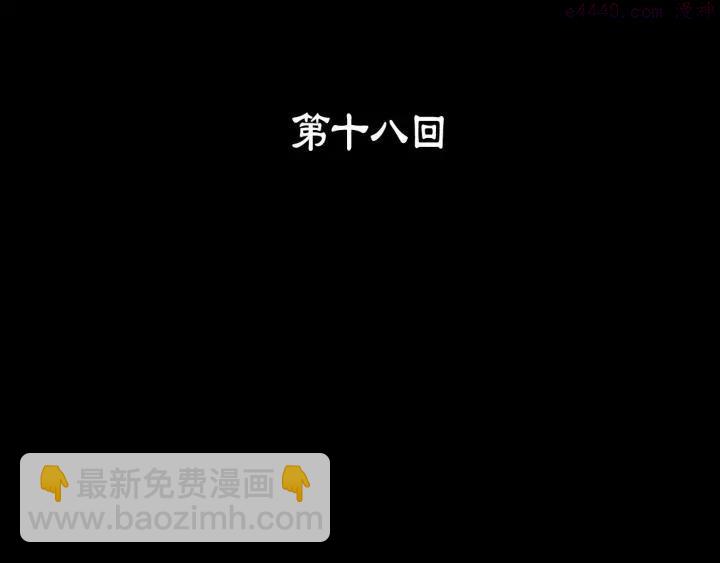 🍘武林第一废 第18话 没钱也打赌！ 第3页