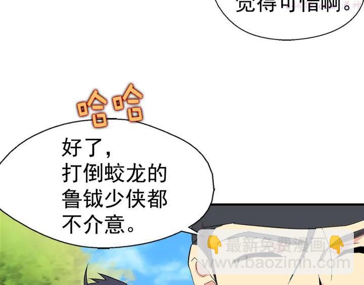🍘武林第一废 第18话 没钱也打赌！ 第30页