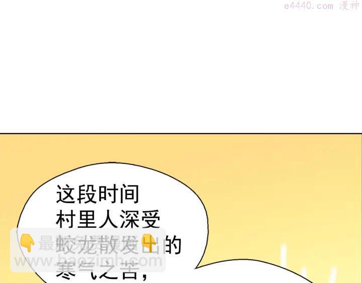 🍘武林第一废 第18话 没钱也打赌！ 第32页