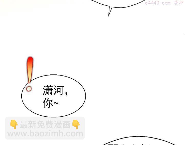 🍘武林第一废 第18话 没钱也打赌！ 第34页
