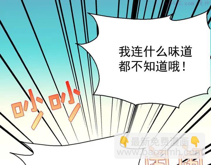 🍘武林第一废 第18话 没钱也打赌！ 第39页