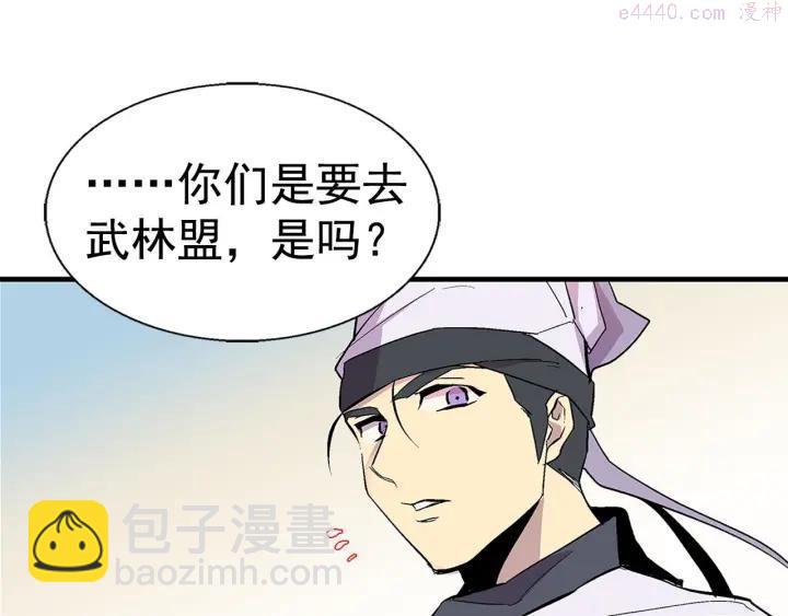 🍘武林第一废 第18话 没钱也打赌！ 第42页