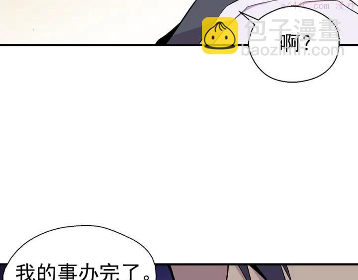 🍘武林第一废 第18话 没钱也打赌！ 第43页
