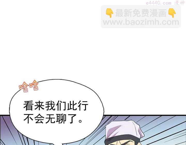 🍘武林第一废 第18话 没钱也打赌！ 第47页