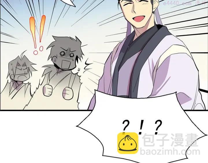 🍘武林第一废 第18话 没钱也打赌！ 第48页