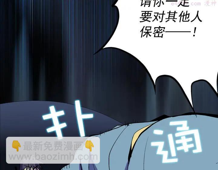 🍘武林第一废 第18话 没钱也打赌！ 第7页