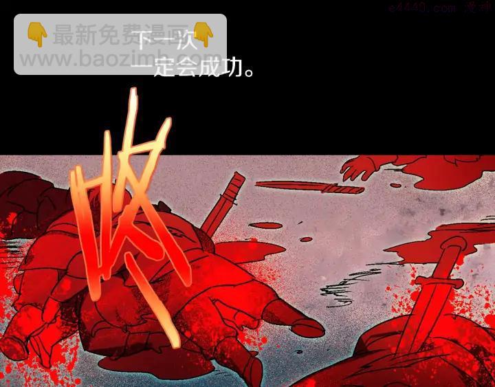 🍘武林第一废 第172话 好孩子 第11页