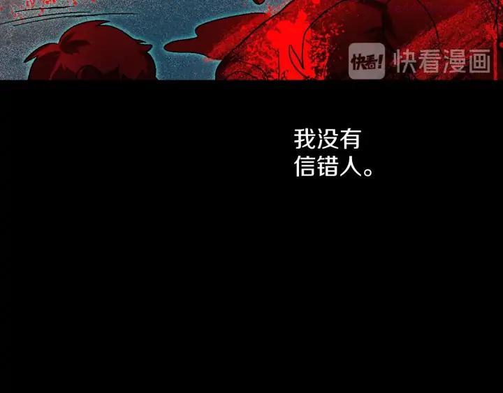 🍘武林第一废 第172话 好孩子 第12页