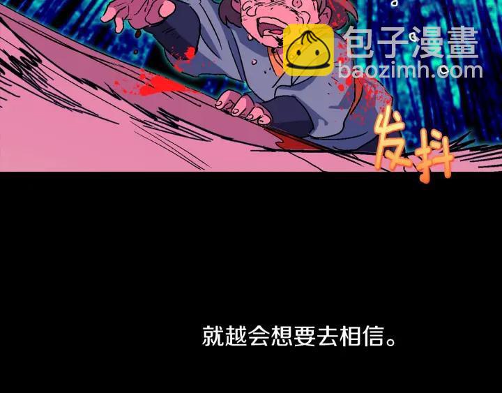 🍘武林第一废 第172话 好孩子 第14页