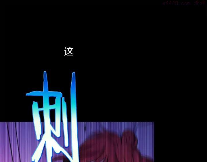 🍘武林第一废 第172话 好孩子 第16页