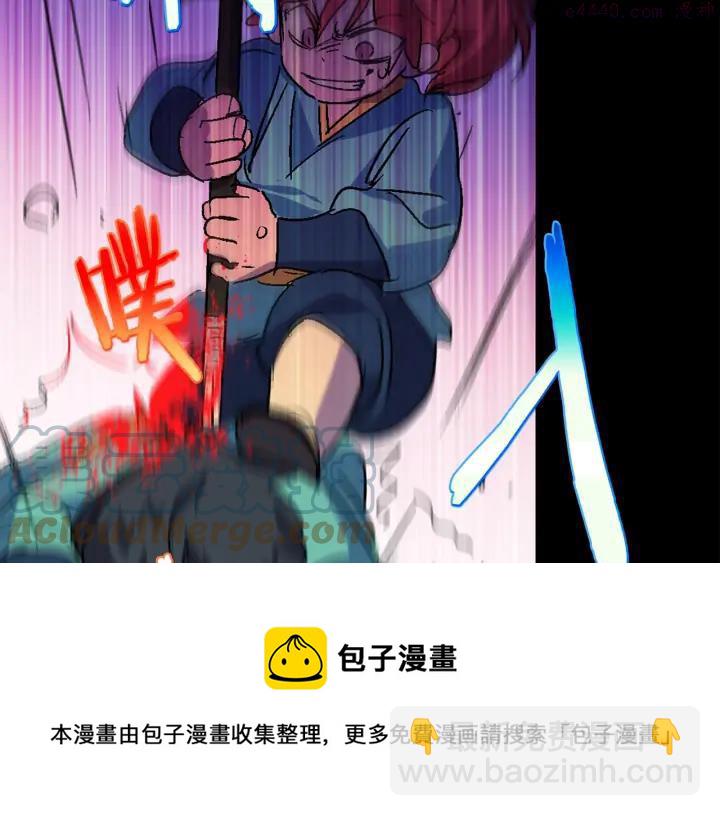 🍘武林第一废 第172话 好孩子 第17页