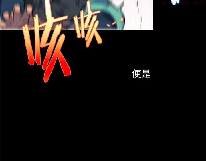 🍘武林第一废 第172话 好孩子 第18页