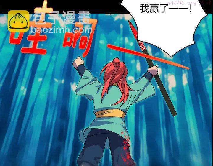 🍘武林第一废 第172话 好孩子 第22页